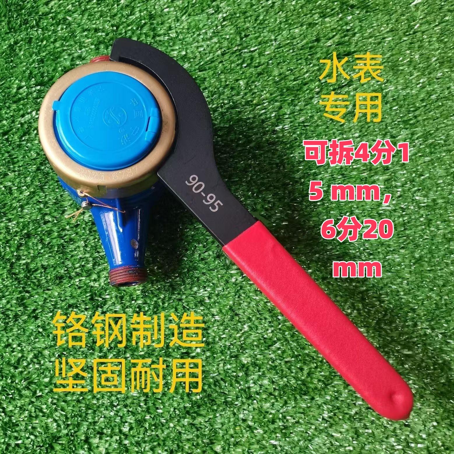 无水表盖专用扳手经济水表专用