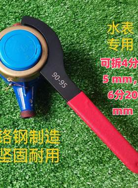 无水表盖专用扳手经济水表专用