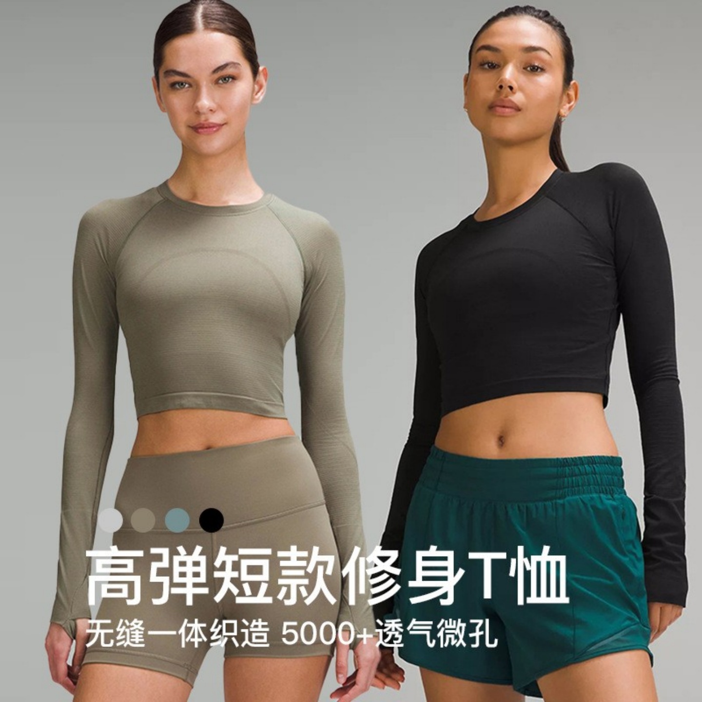 lulu同款长袖短款运动上衣速干