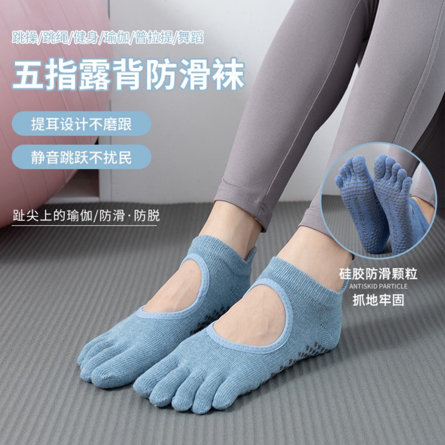 toesox同款女士防滑瑜伽运动袜子