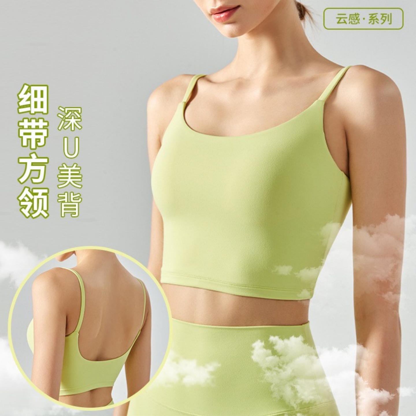 背心带胸垫吊带瑜伽速干瑜伽服