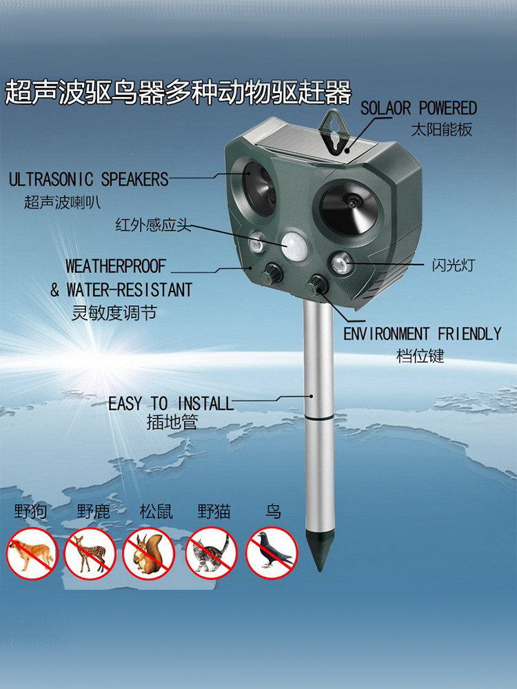 태양광 초음파 조류 퇴치기 고양이 퇴치기 쥐 퇴치기 야외 정원 안뜰 매너 퇴치기 고양이와 개 퇴치기