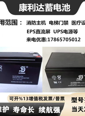 KANGLIDA康利达电池12v1.3AH2.3AH2.6AH4AH7AH12AH17AH24AH电源