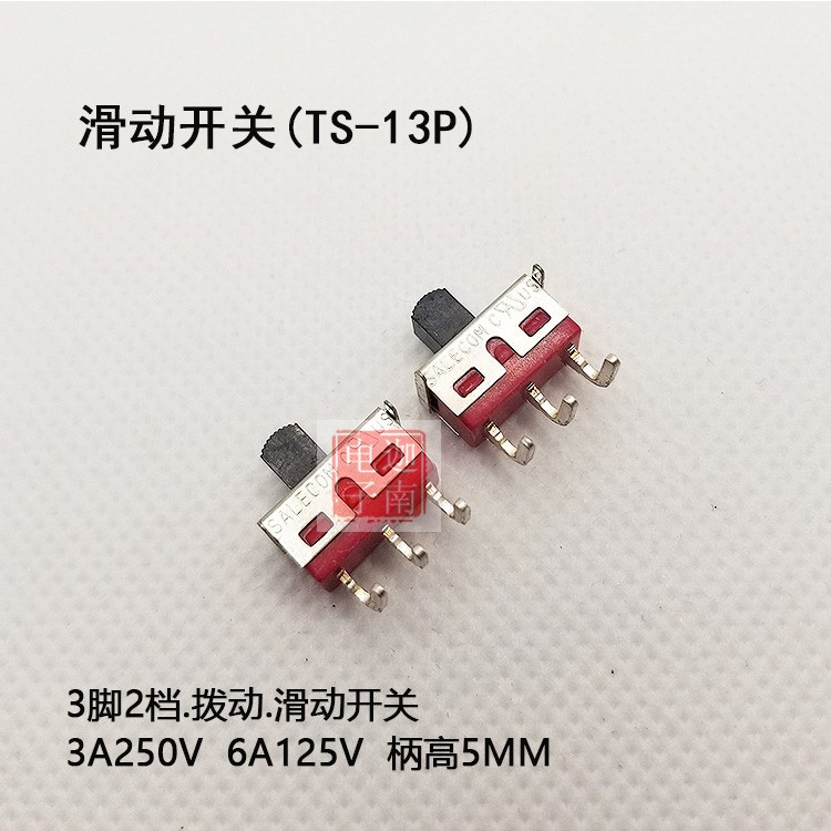 台湾SALECOM正弯3脚2档TS-13P拨动开关卧式滑动开关平拨开关