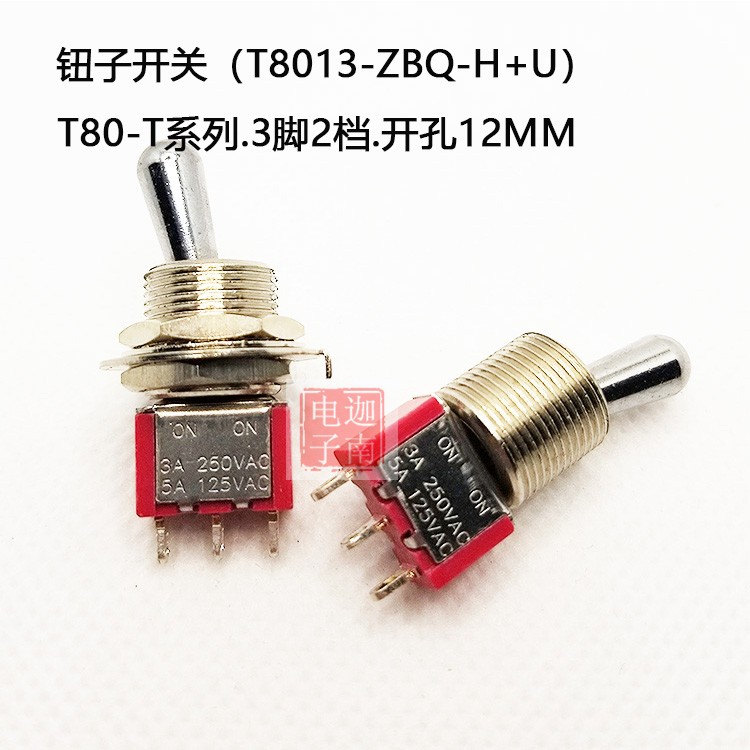 台湾大头钮子拨动开关