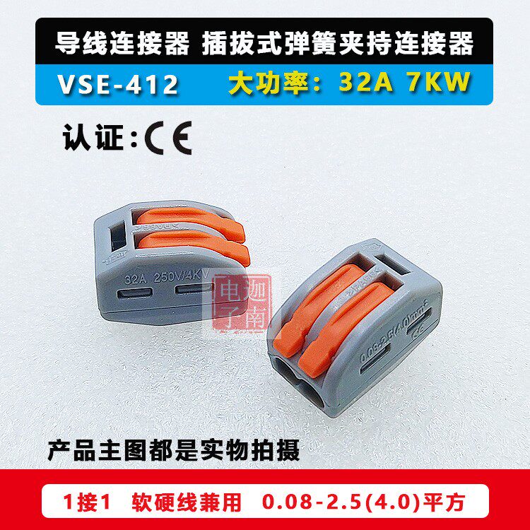 插拔式接线端子 电线连接器接头对接快速接头铜 灯具快速分接线器