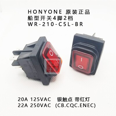 台湾HONYONE 进口 防水翘板 船型 开关 WR-210-C5L-BR 带灯4脚2档