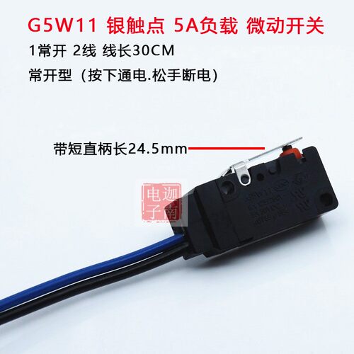 微动开关 ZING EAR 防水2线 常开 G5W11机械设备行程限位防尘5A