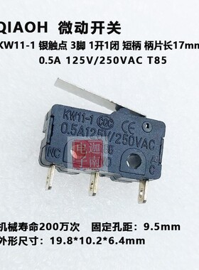BH qiaoh 微动开关3脚 KW11-1 0.1A125V250VAC 银点行程开关T85