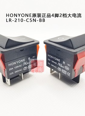 HONYONE台湾进口船型翘板开关 LR-210-C5N-BR 20A 大电流焊机专用