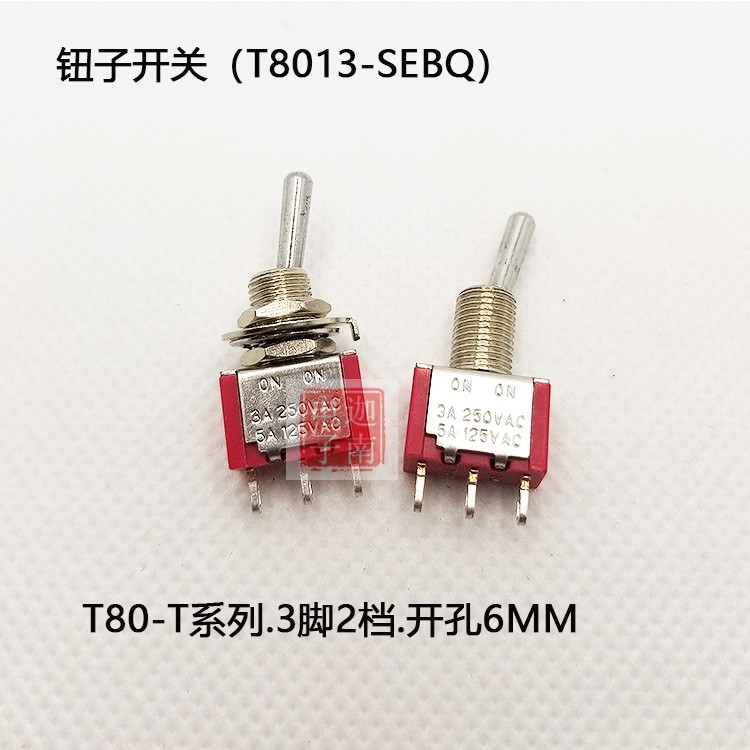 台湾SALECOM摇头开关T8013钮子开关ON-ON 3脚2档6MM开孔