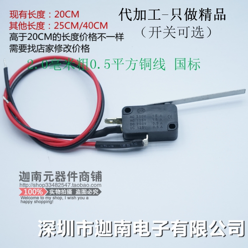 微动开关3脚带线 长柄 KW7-9 AC25V 15A 两线 常开 常闭 KW9