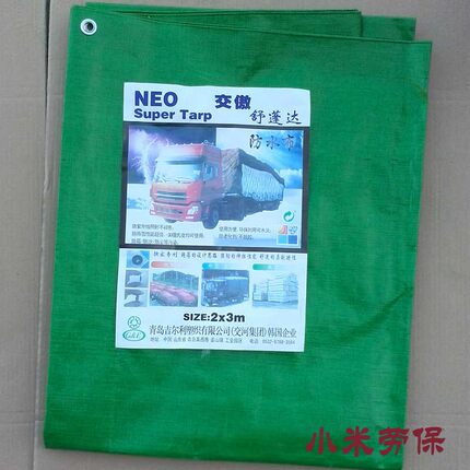 盛德 加厚韩国布 防雨布篷布防晒布防水布 三轮大小货车雨布 现货