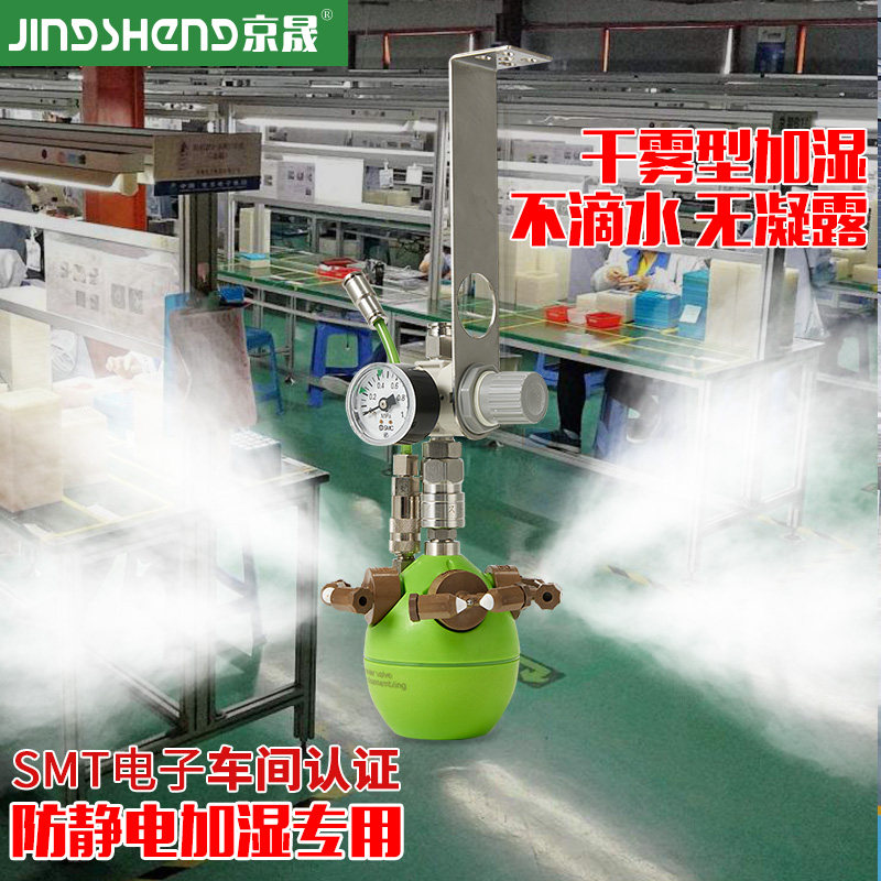 干雾加湿器工业车间加湿防静电降尘电子纺织印刷大雾量增湿不滴水