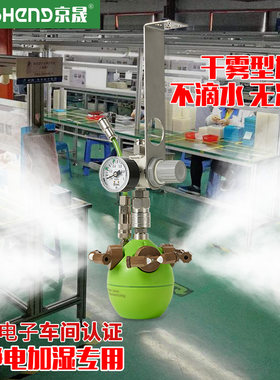 干雾型大雾量【工业喷雾加湿器】