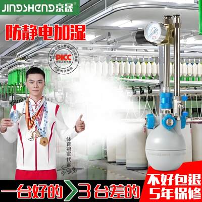 【工业用加湿器】大雾量喷雾加湿