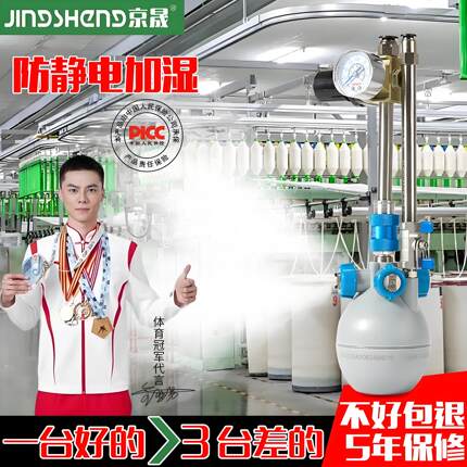 二流体干雾型工业加湿器大雾量电子纺织印刷充绒车间喷雾降温降尘
