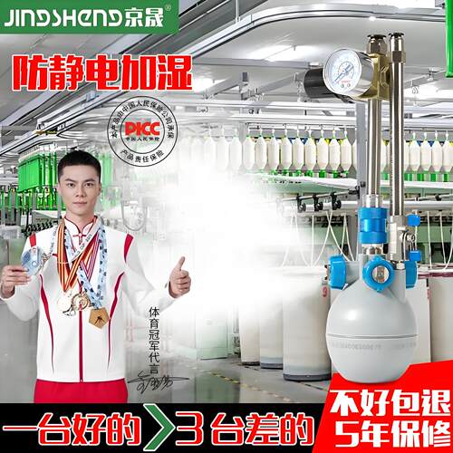 工业车间用【大雾量喷雾加湿器】