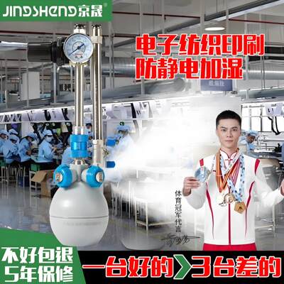 【车间防静电加湿】大雾量干雾型