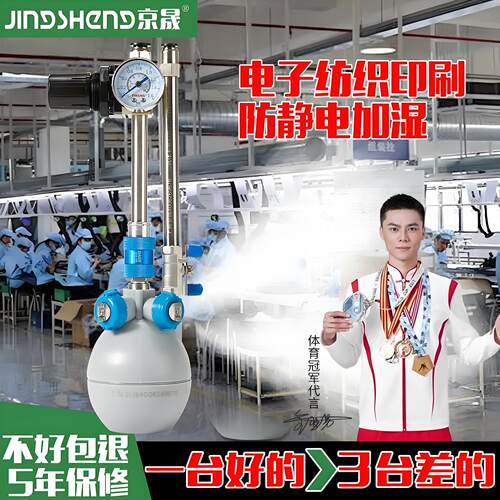 【车间防静电加湿】大雾量干雾型
