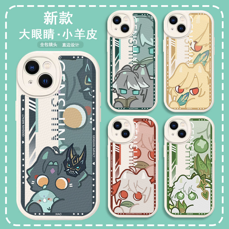 壳适用iphone14华为p50荣耀60vivos15小羊皮oppoa96小米13红米k60真我