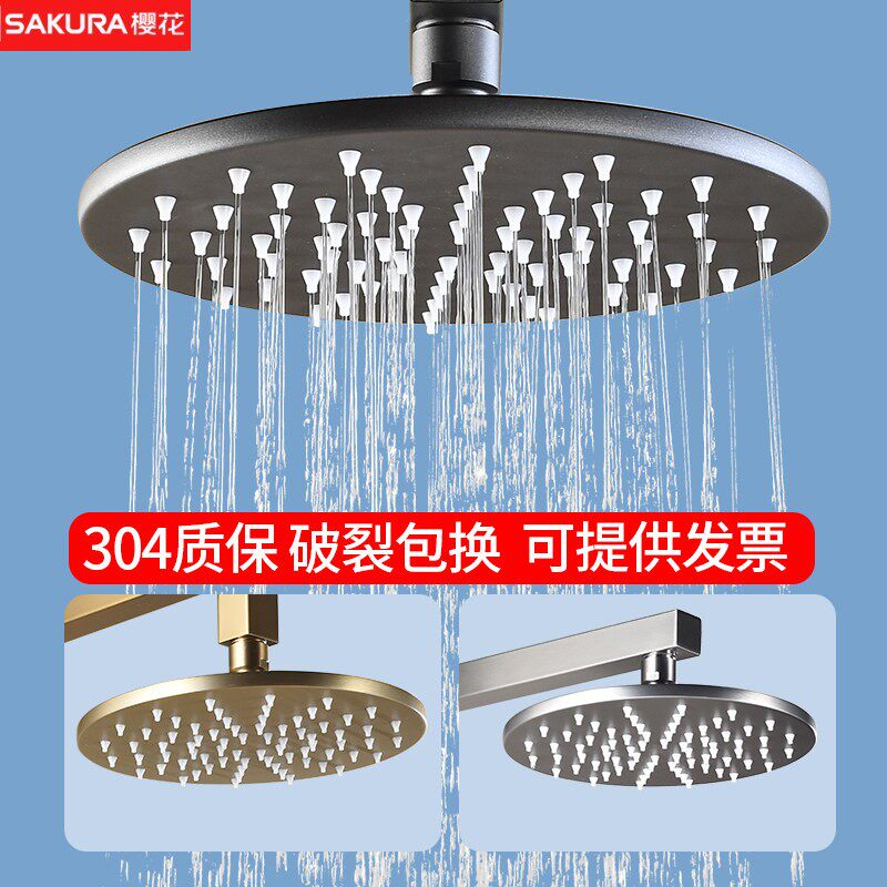 樱花加高圆形花洒喷头304不锈钢酒店家用卫生间厕所洗澡花洒顶喷