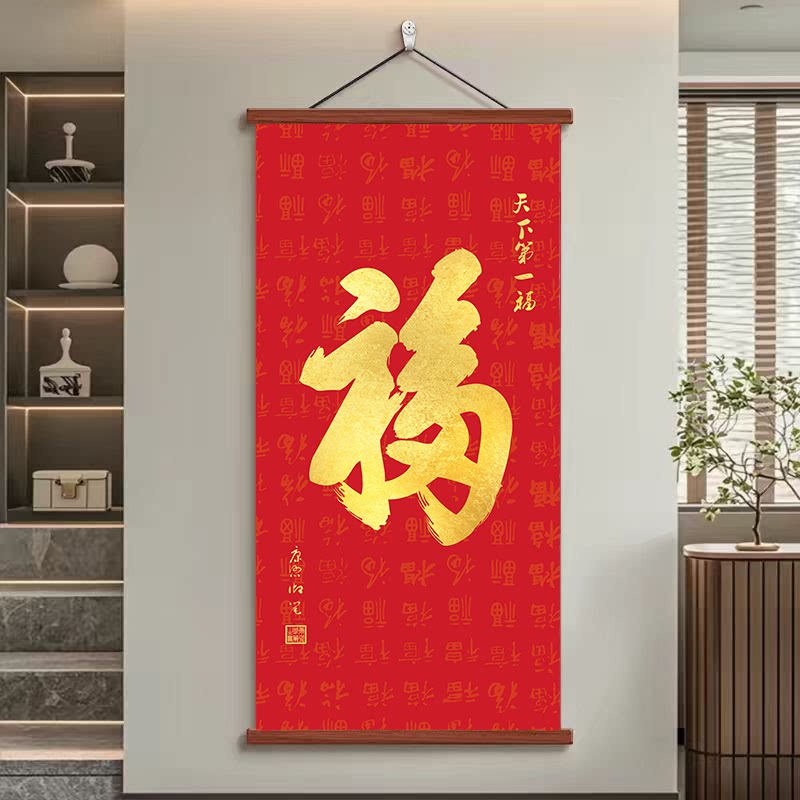 福字红色喜庆挂画玄关百福图挂画图片