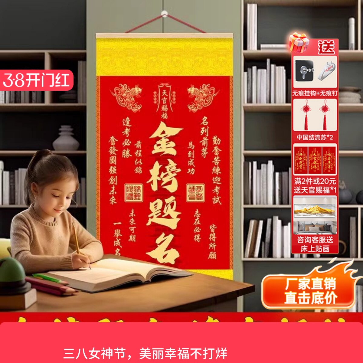 【秦师推荐】2025年新版油画布金榜题名挂画考试升学文昌塔锦鲤挂