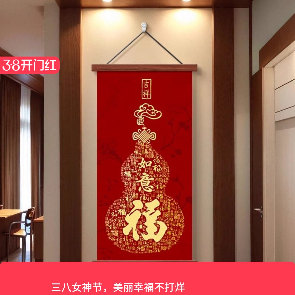 百福图玄关装饰画福字字画红色葫芦新年喜庆挂画客厅办公室墙壁画