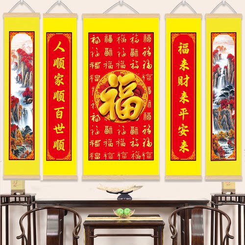 中式福字招财五联装饰画福字挂画