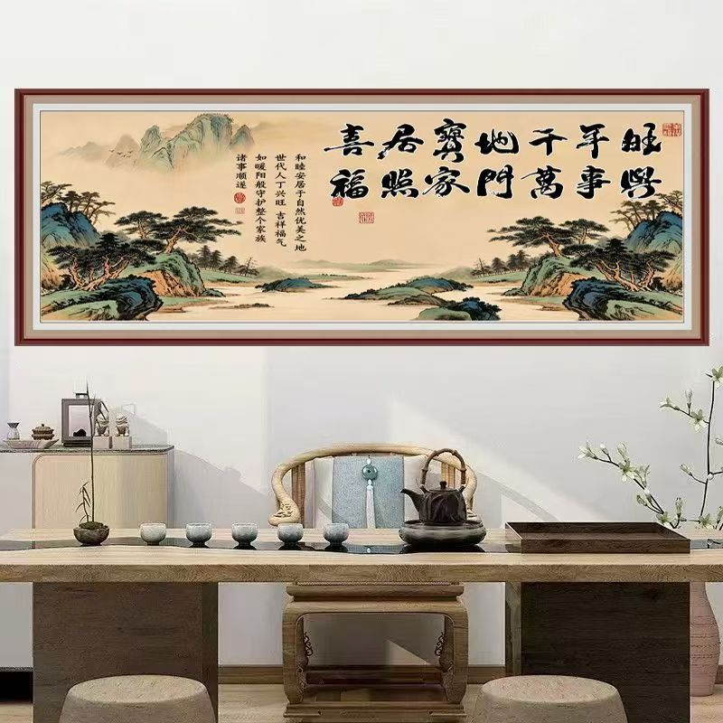 喜居宝地山水画自粘画客厅卧室沙发背景墙壁纸床头装饰壁画带背胶