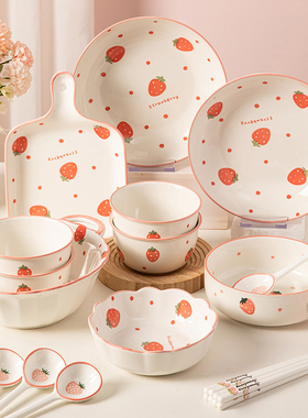 草莓陶瓷碗盘套装家用饭碗双耳汤面碗碟碗具碗筷盘子一二人食餐具