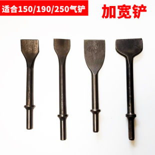 台湾海力气铲配件加长扁铲尖铲圆铲 气锤配件气铲铲刀加宽平铲