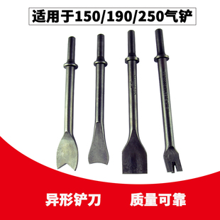 气锤气铲铲刀 切割油桶铲子 铲刀 剪切铁皮铲头 风铲风锤切割铁皮