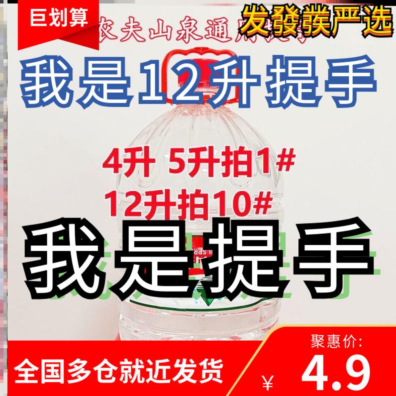 农夫山泉12升水桶提手神器