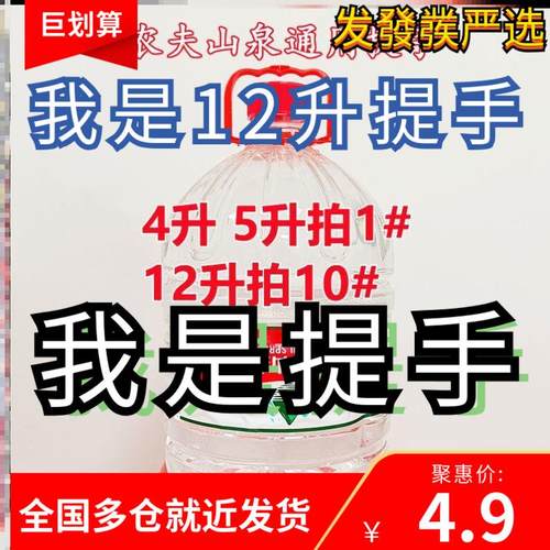 农夫山泉12升水桶提手神器