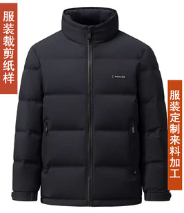 服装纸样男装羽绒服上衣外套纸样版纸板来料加工羽绒服裁缝店2601