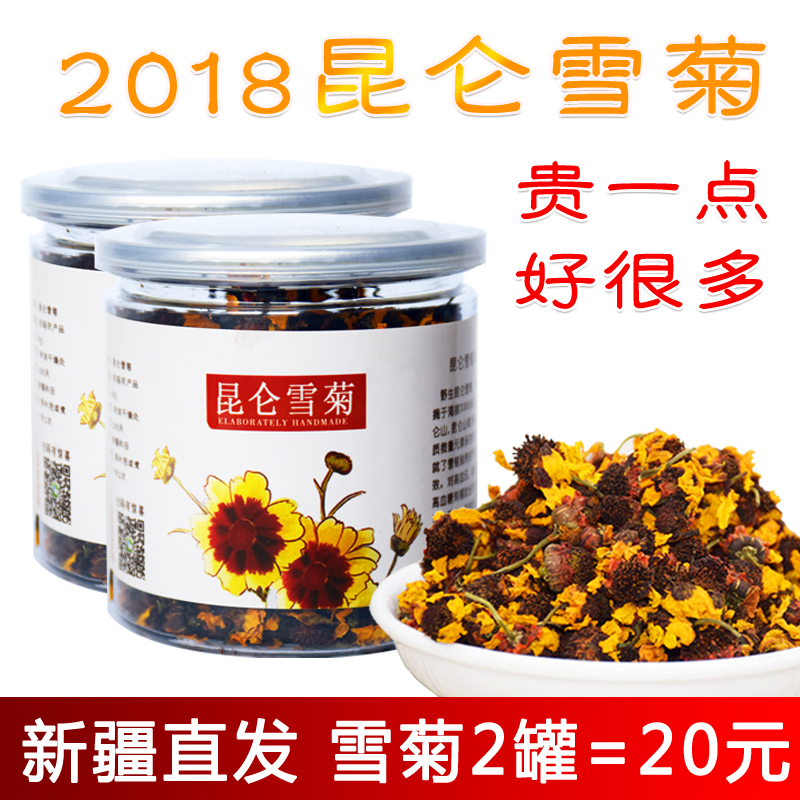 昆侖雪菊天山雪菊胎菊昆侖野生特級新疆野菊花茶血菊花野生兩罐
