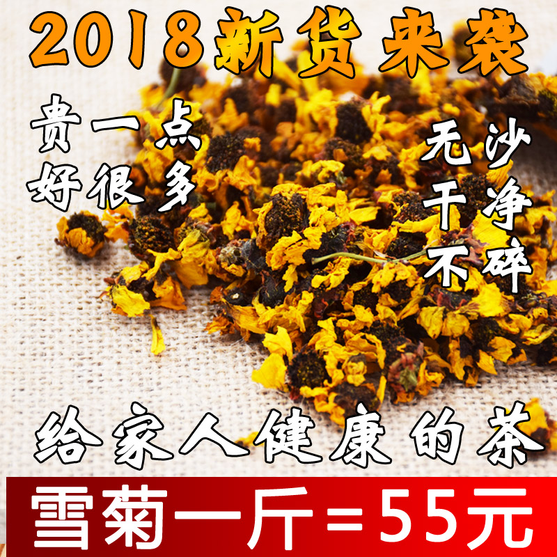雪菊昆侖雪菊特級新疆雪菊胎菊昆侖雪菊野生特級500g天山雪菊茶