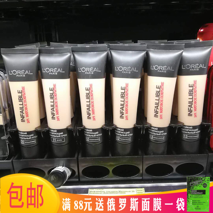 俄罗斯欧莱雅粉底24小时Infallible持久不脱色哑光控油35ml包邮