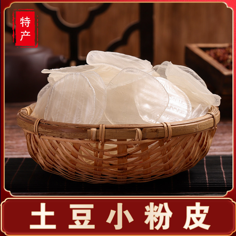 土豆小圆粉皮山东菏泽土特产正宗马铃薯凉拌菜大拉皮凉皮粉片干货,粮油调味/速食/干货/烘焙,干货粉条粉丝/蕨根粉/苕皮,淘宝优惠券,粉丝福利购,淘宝优惠卷