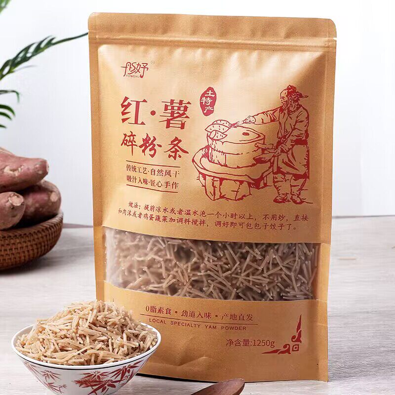 红薯碎粉条头正宗地瓜细粉丝碎渣饺子馅饼肉盒子包子专用
