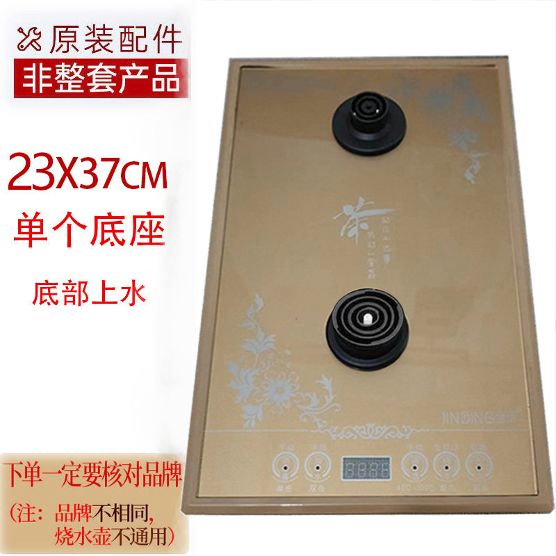 金顶hxd电茶炉家用耐热中式茶炉嵌入式茶盘茶桌烧水壶茶艺炉配件