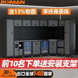 菲克斯曼汽修工具重型工作台组合柜多功能4S店维修车间钳工操作台