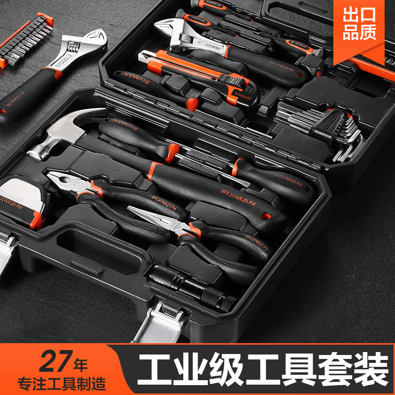 菲克斯曼家用全套工具箱组合套装电动工具电钻五金水电工万能全套