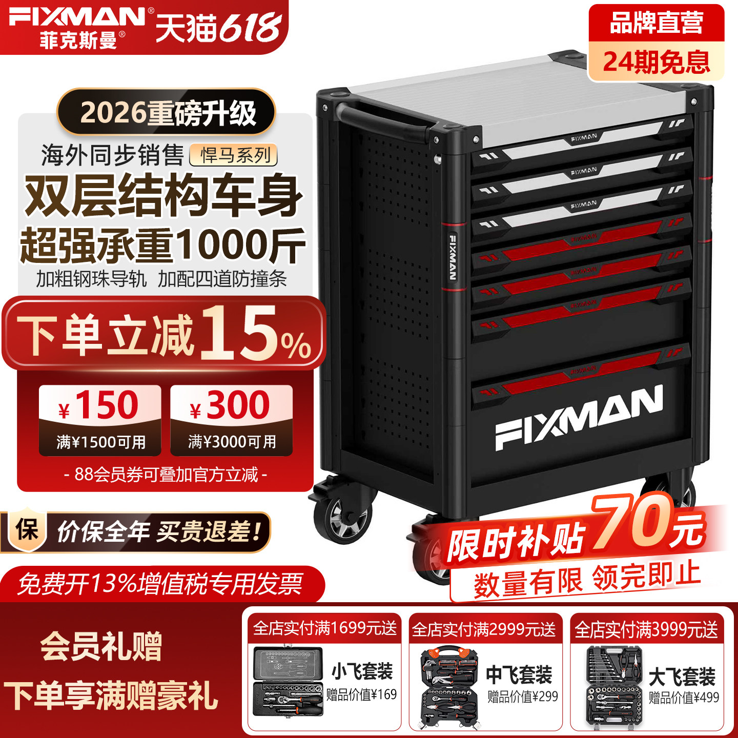 菲克斯曼汽修工具车小推车抽屉式可移动汽车维修车间工作台工具柜