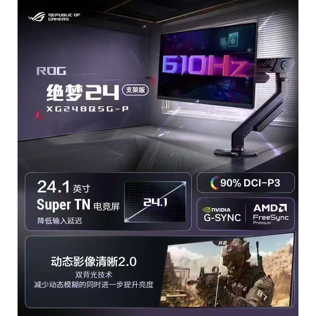 华硕610HZ无支架