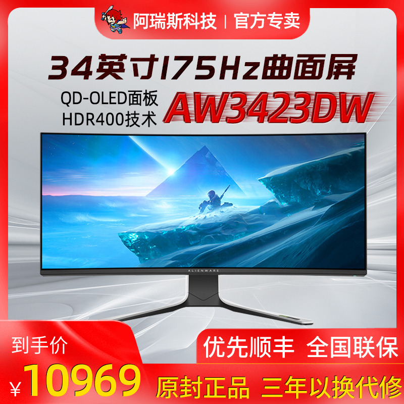 外星人400175Hz34英寸显示器