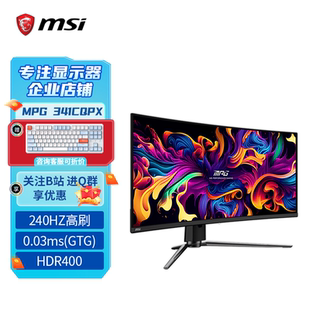 OLED 34英寸4K 240Hz HDR400 341CQPX MSI 电竞显示屏MPG 微星