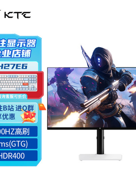 KTC H27E6 27英寸2K300Hz硬件低蓝光FastIPS升降旋转电竞显示器